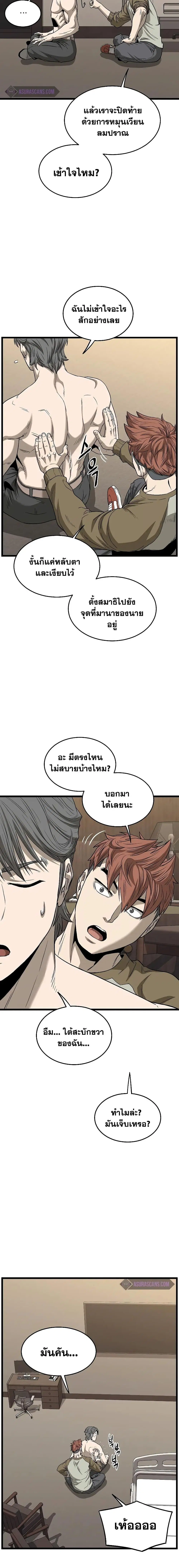 Murim Login ตอนที่ 198 หน้า 11
