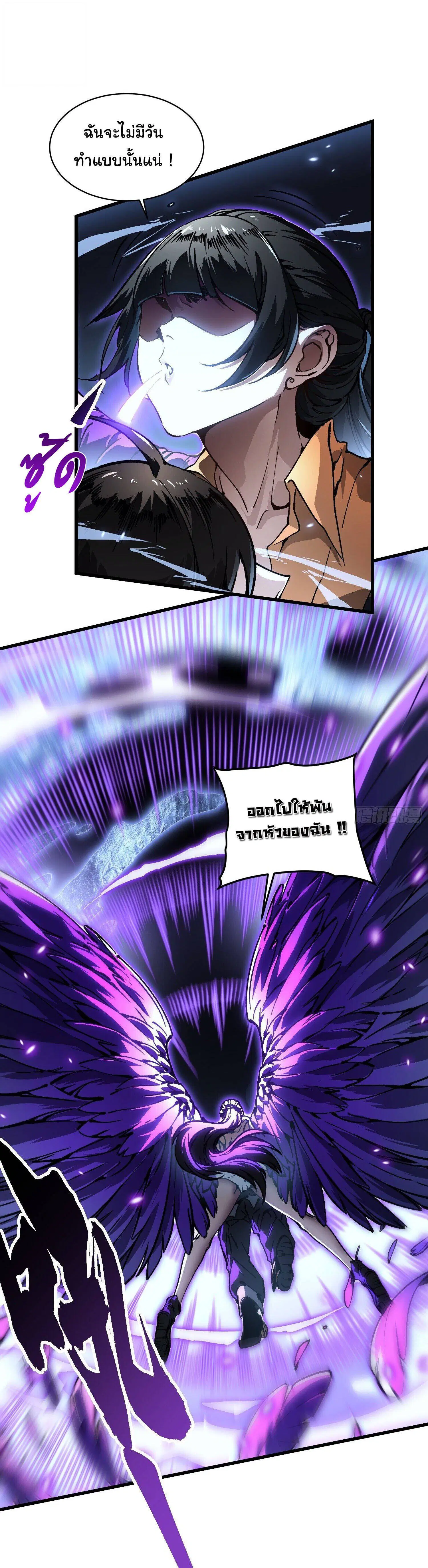 Martial Evolution: Start by Awakening the King of Monsters ตอนที่ 63 หน้า 11