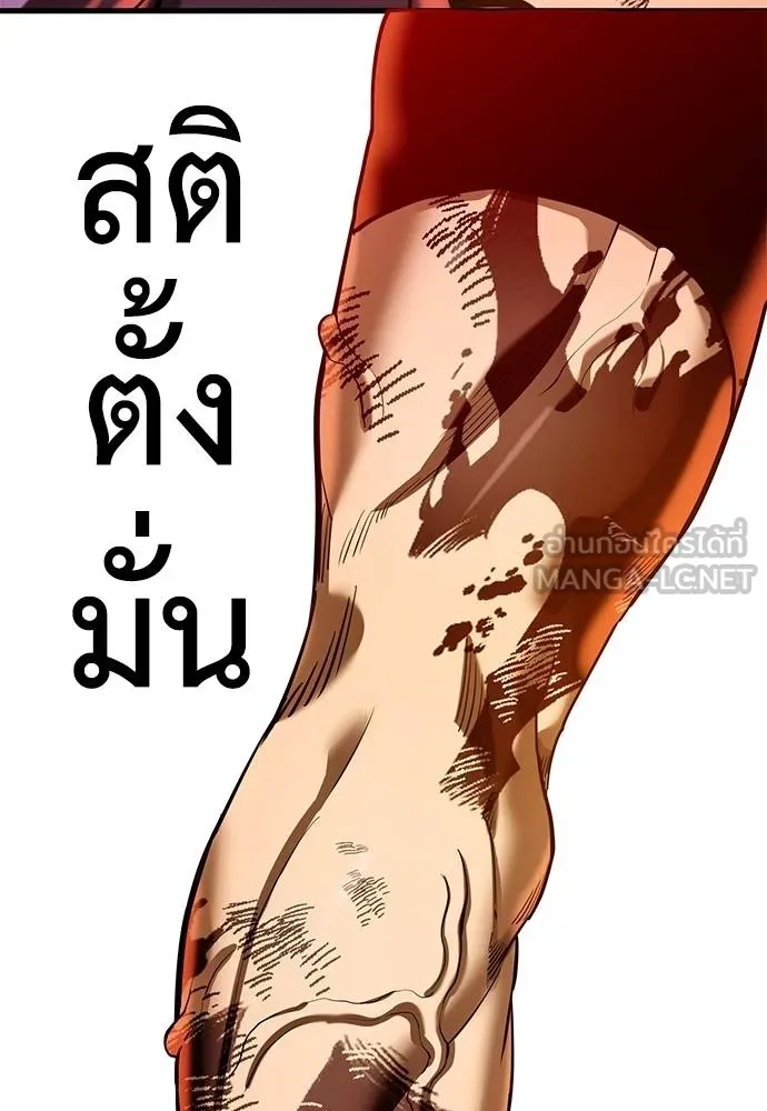 Reincarnation Path of The Underworld King ยอมรา ผู้พิพากษาจากนรก ตอนที่ 76 หน้า 168
