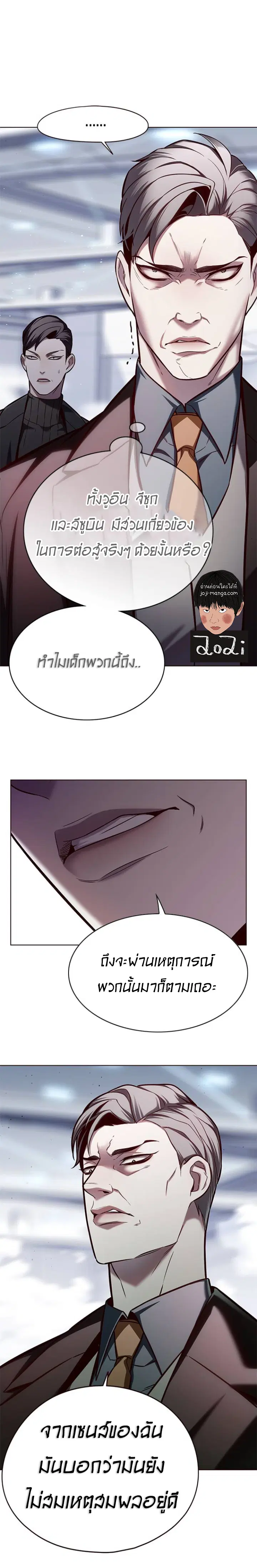 Eleceed ตอนที่ 121 หน้า 14