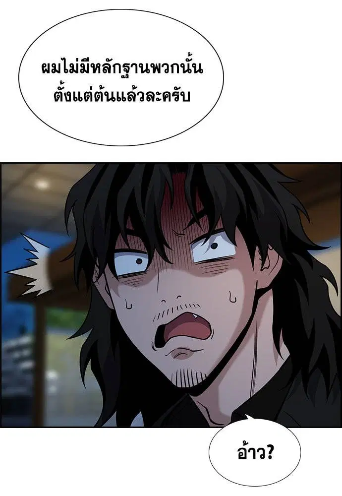 True Education ตอนที่ 115 หน้า 57