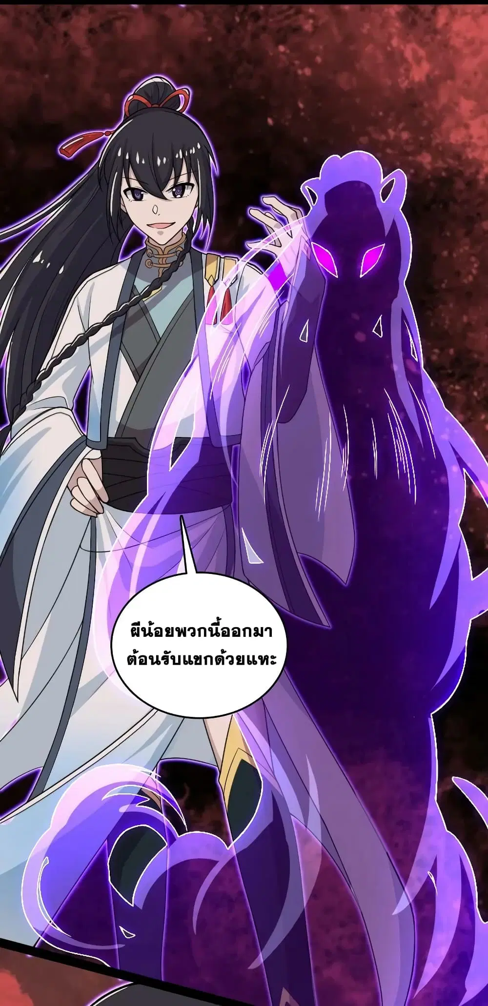 The Martial Emperor’s Life After Seclusion ตอนที่ 164 หน้า 28