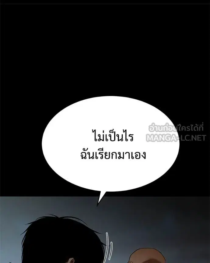Baek XX ตอนที่ 146 หน้า 45