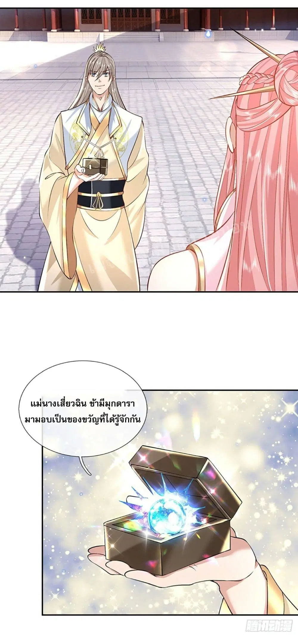 Royal God of War, Rising Dragon ตอนที่ 86 หน้า 11