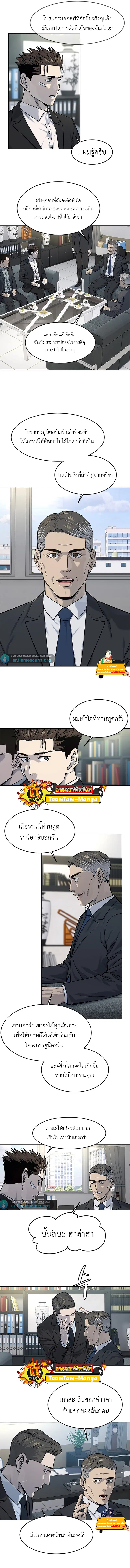 God of Blackfield ตอนที่ 123 หน้า 4