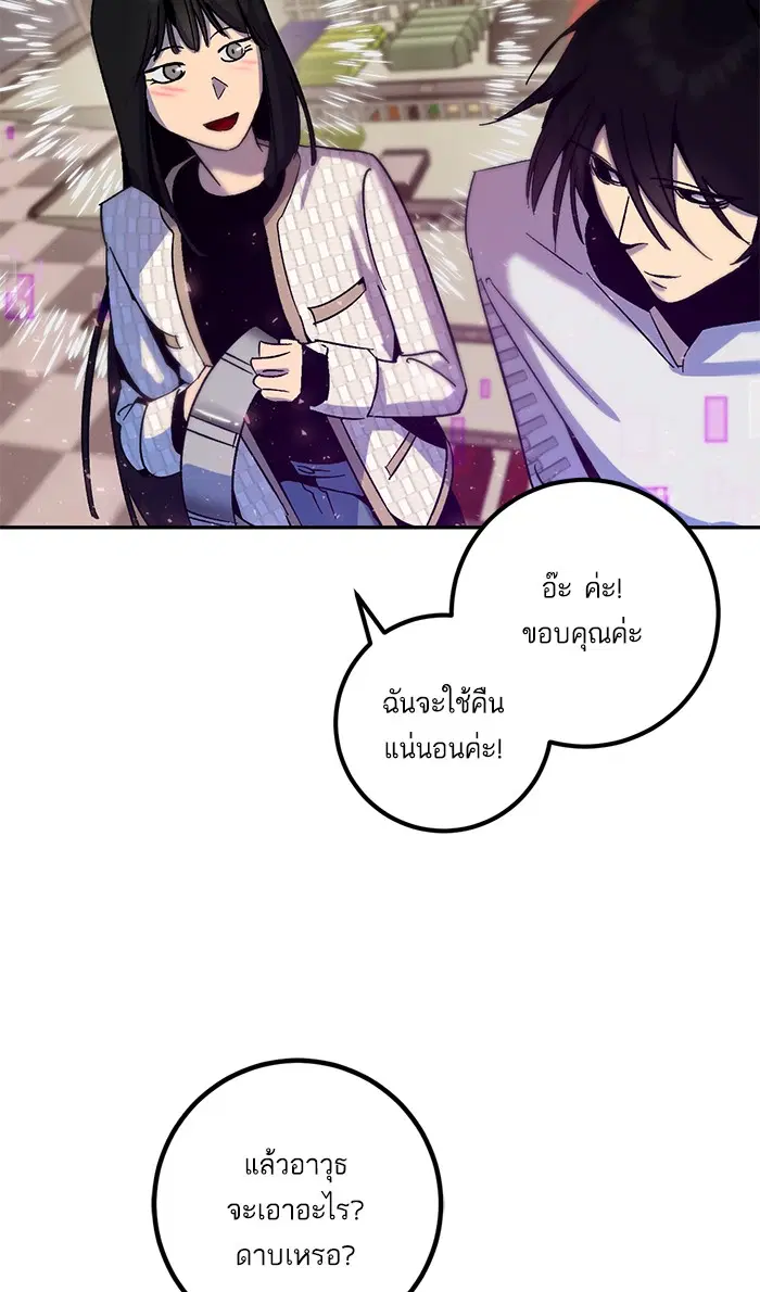 Return to Player ตอนที่ 14 หน้า 9