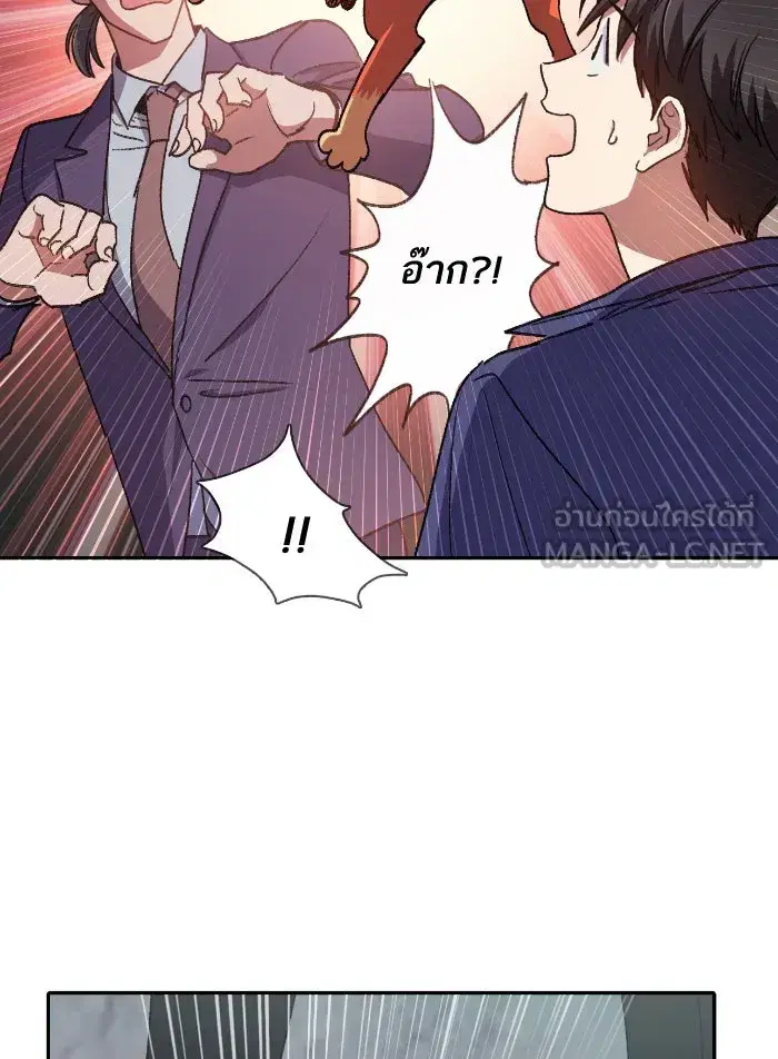 The S-Classes That I Raised (My S-Class Hunters) ตอนที่ 27 หน้า 36