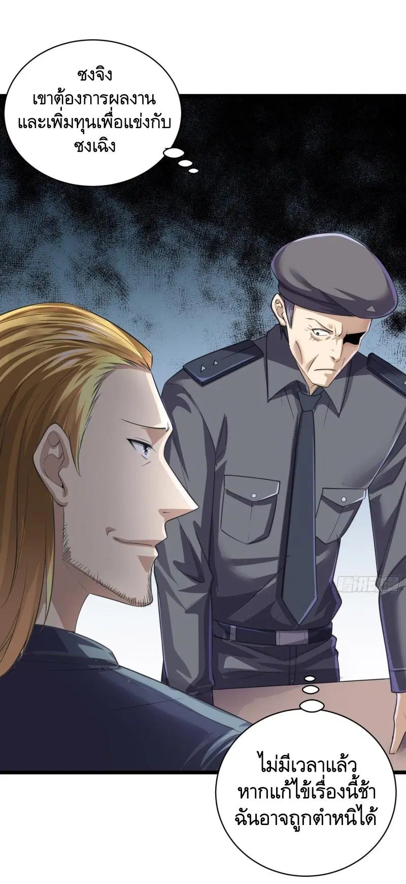 The First Order ตอนที่ 223 หน้า 12
