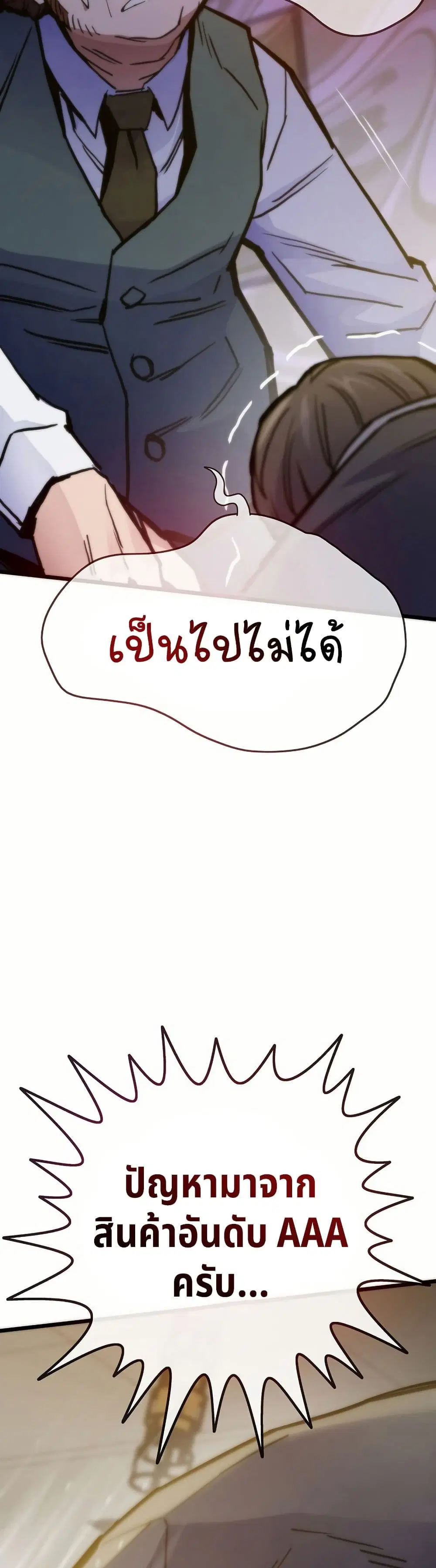 Past Life Returner ตอนที่ 61 หน้า 6