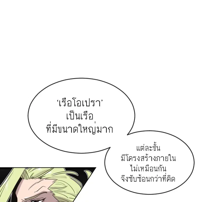 Superhuman Era ตอนที่ 11 หน้า 9