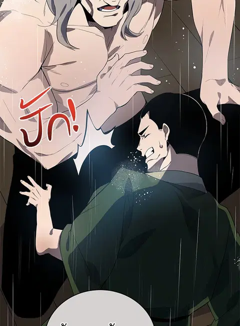 The Descent of the Demonic Master ตอนที่ 119 หน้า 46