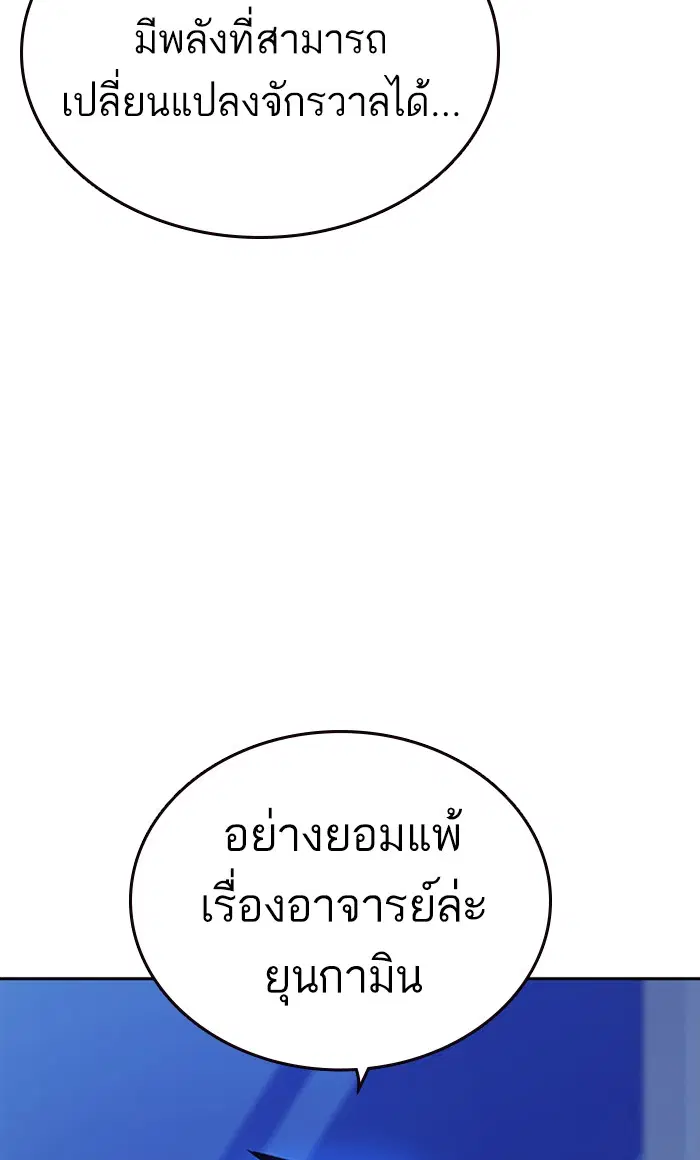Study Group ตอนที่ 132 หน้า 88