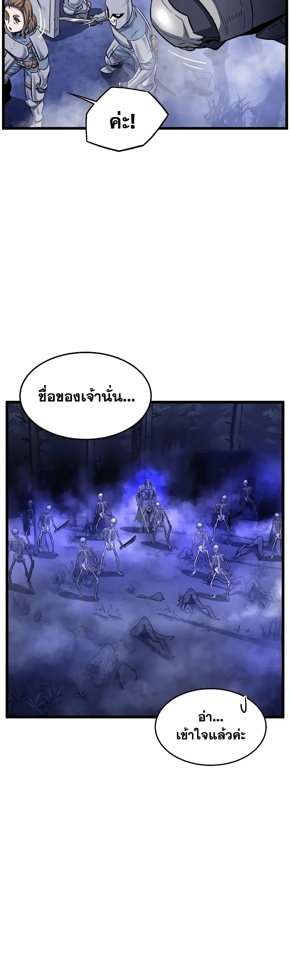 Murim Login ตอนที่ 199 หน้า 31