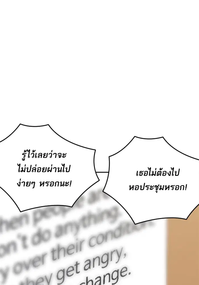 Study Group ตอนที่ 52 หน้า 41