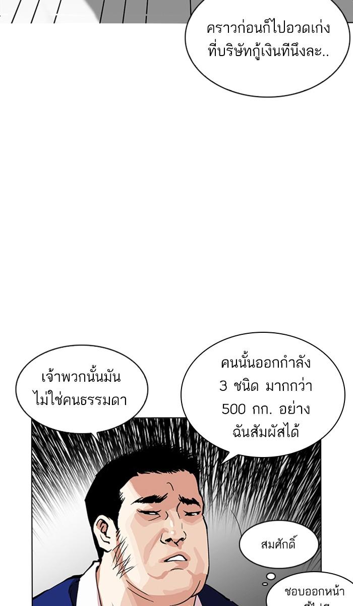 Lookism ตอนที่ 213 หน้า 12