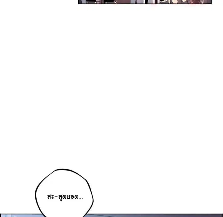 SuperNova ตอนที่ 42 หน้า 47
