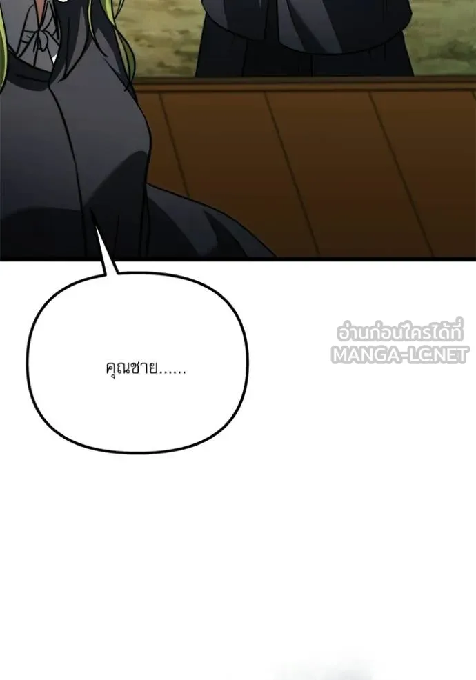 Terminally-Ill Genius Dark Knight อัศวินดำล่าท้าเวลา ตอนที่ 117 หน้า 153