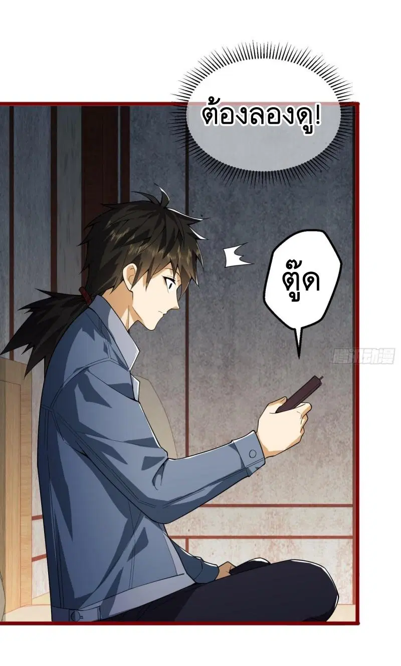 The First Order ตอนที่ 246 หน้า 48