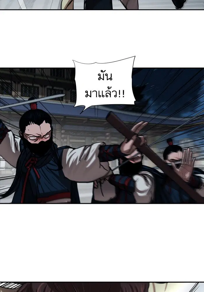 Escort Warrior ตอนที่ 134 หน้า 50