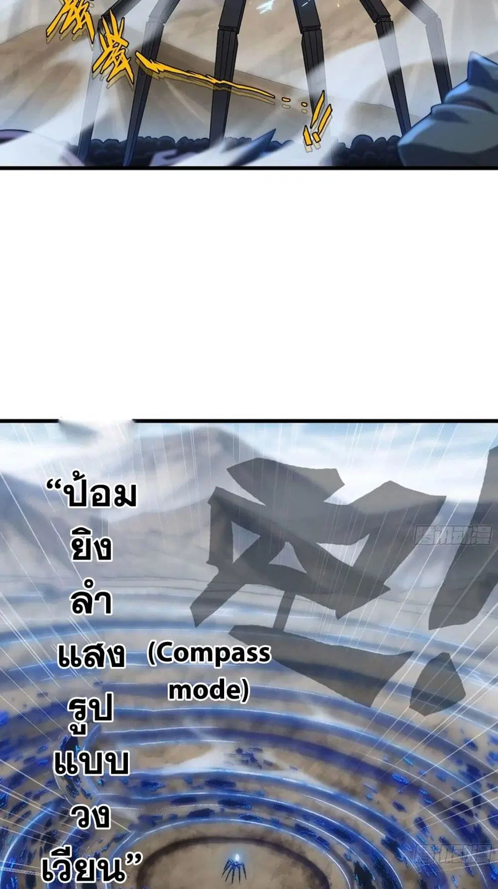 My Wife is a Demon Queen ตอนที่ 251 หน้า 22