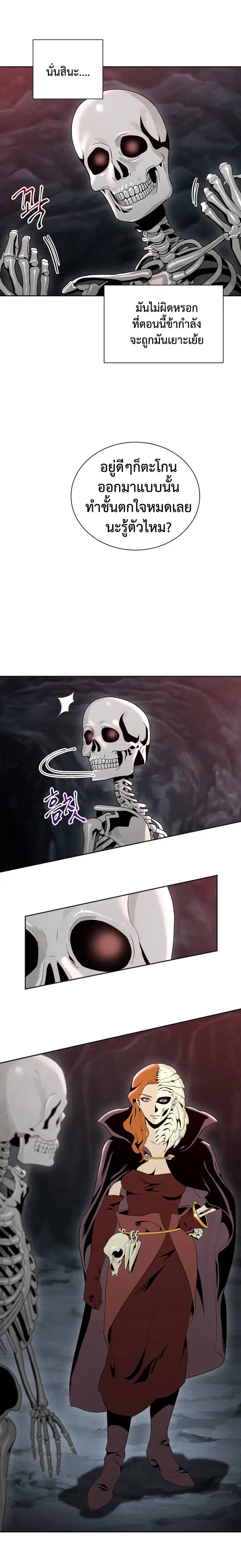 Skeleton Soldier ตอนที่ 48 หน้า 17