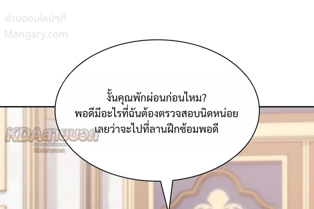 Overgeared (Remake) ตอนที่ 338 หน้า 16