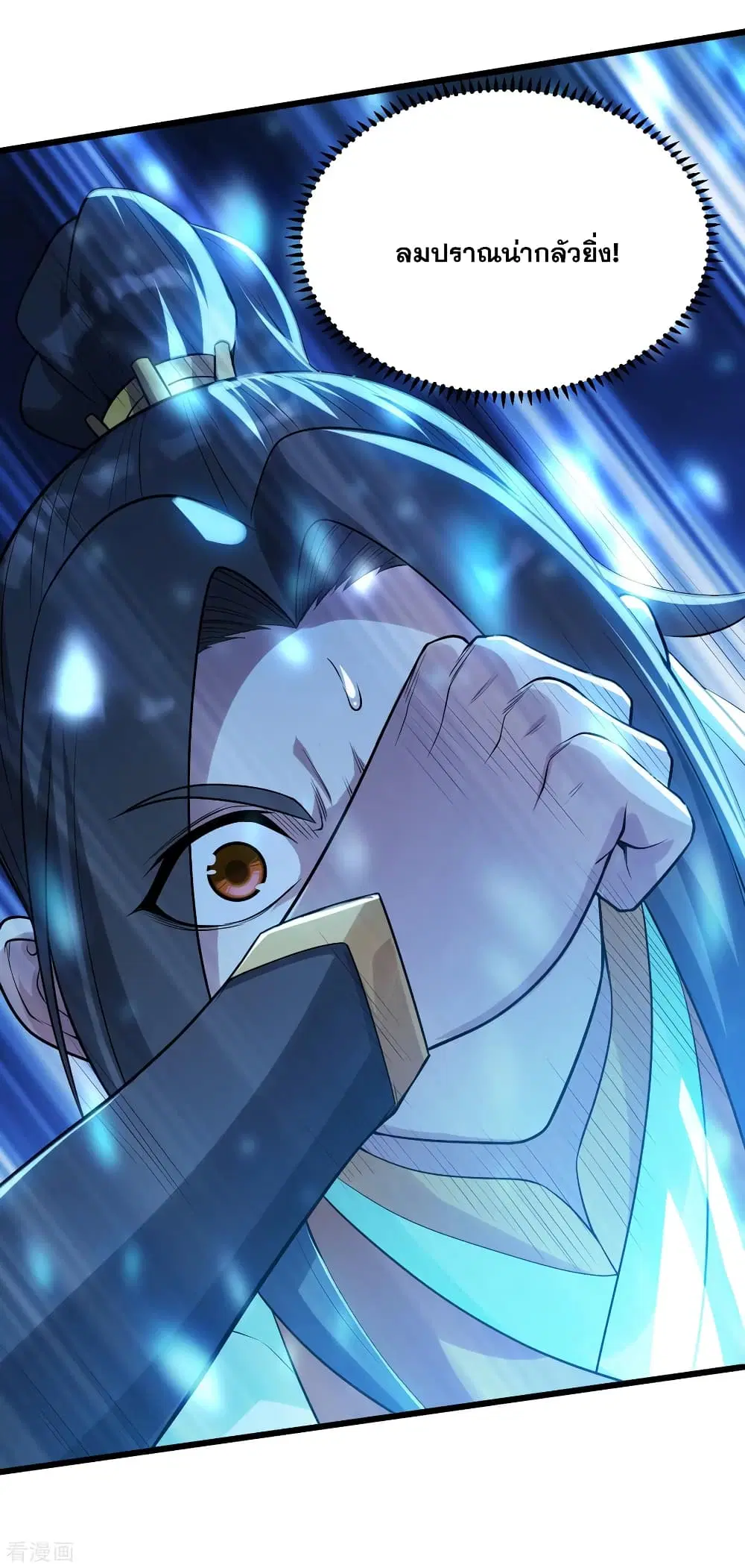 Matchless Emperor ตอนที่ 188 หน้า 9
