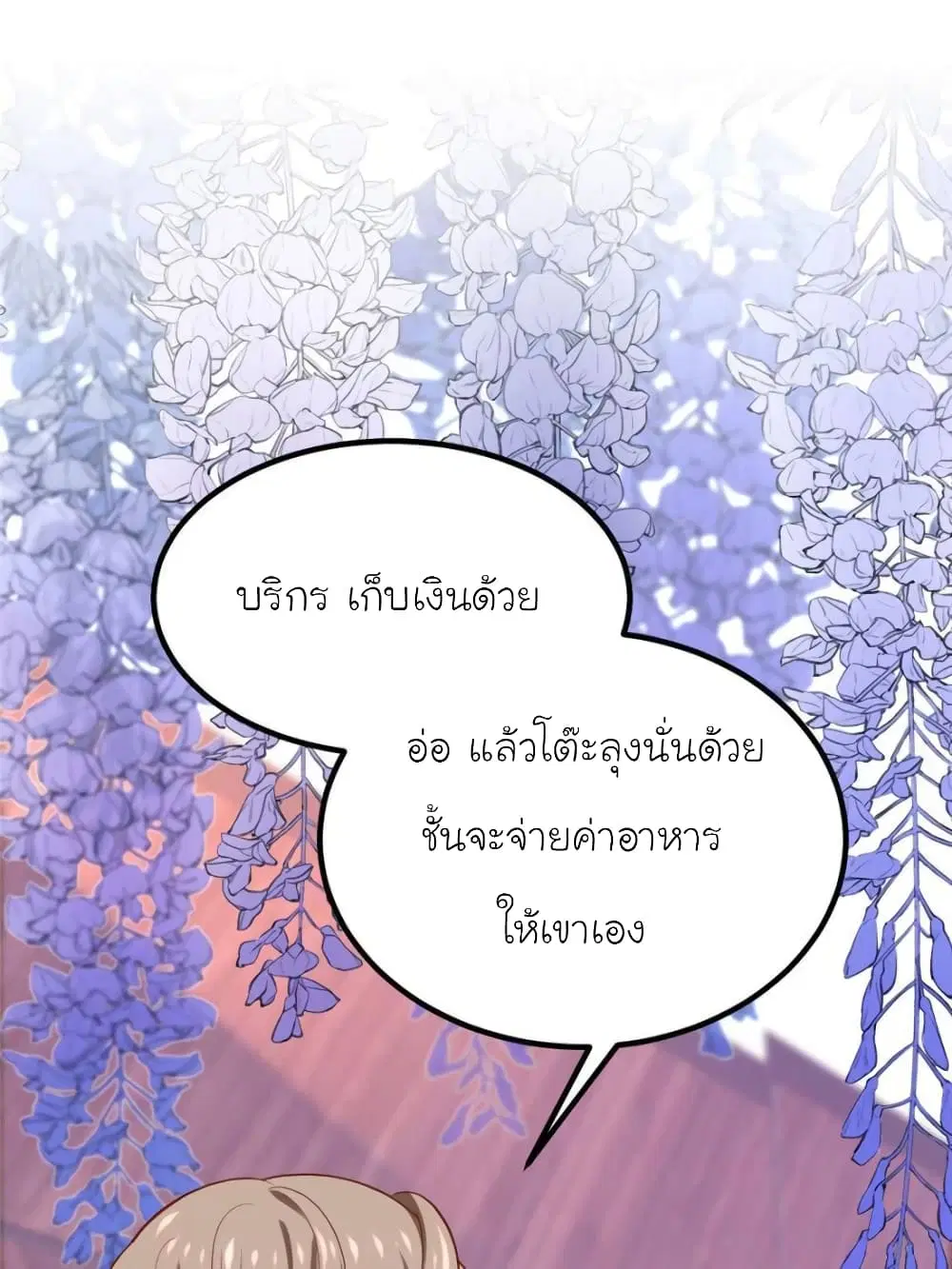 My Beautiful Time with You ตอนที่ 135 หน้า 46