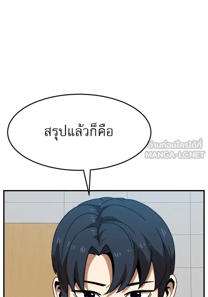 Double Click ตอนที่ 51 หน้า 48