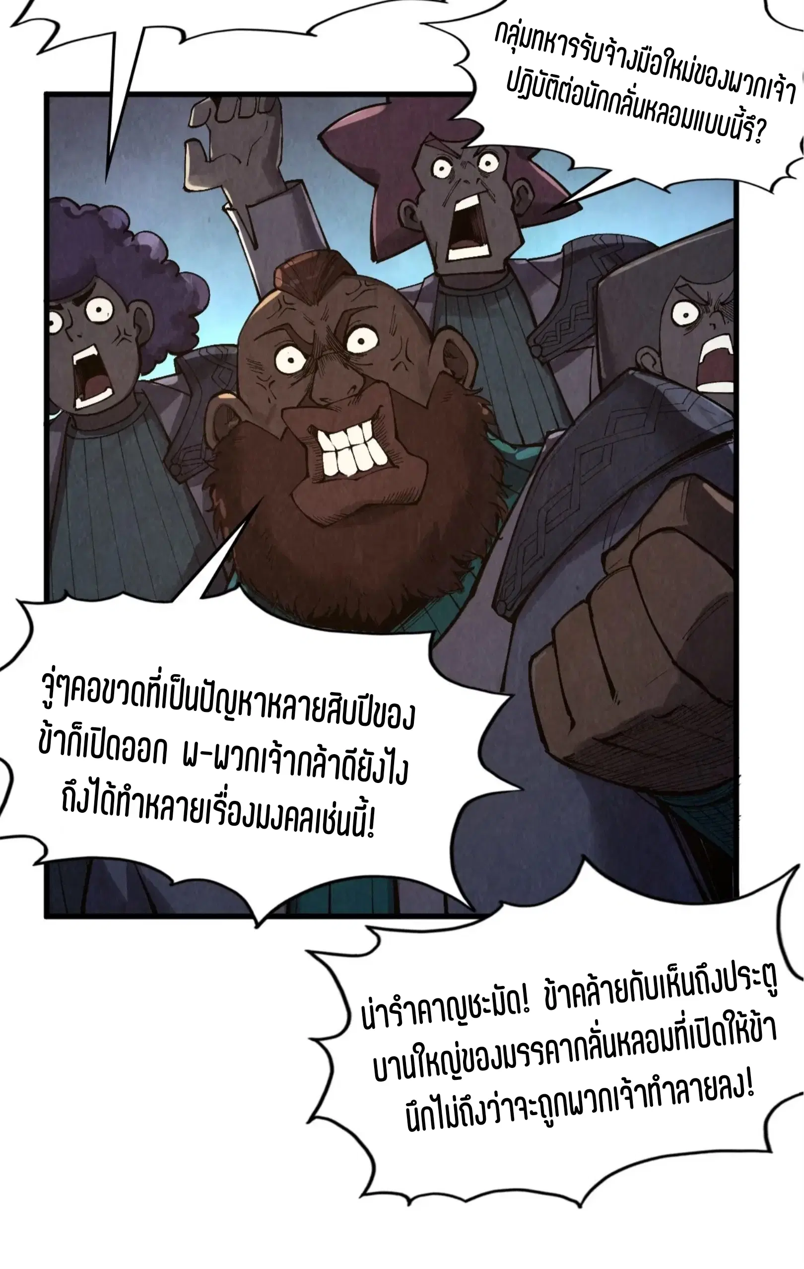 The Eternal Supreme ตอนที่ 303 หน้า 19