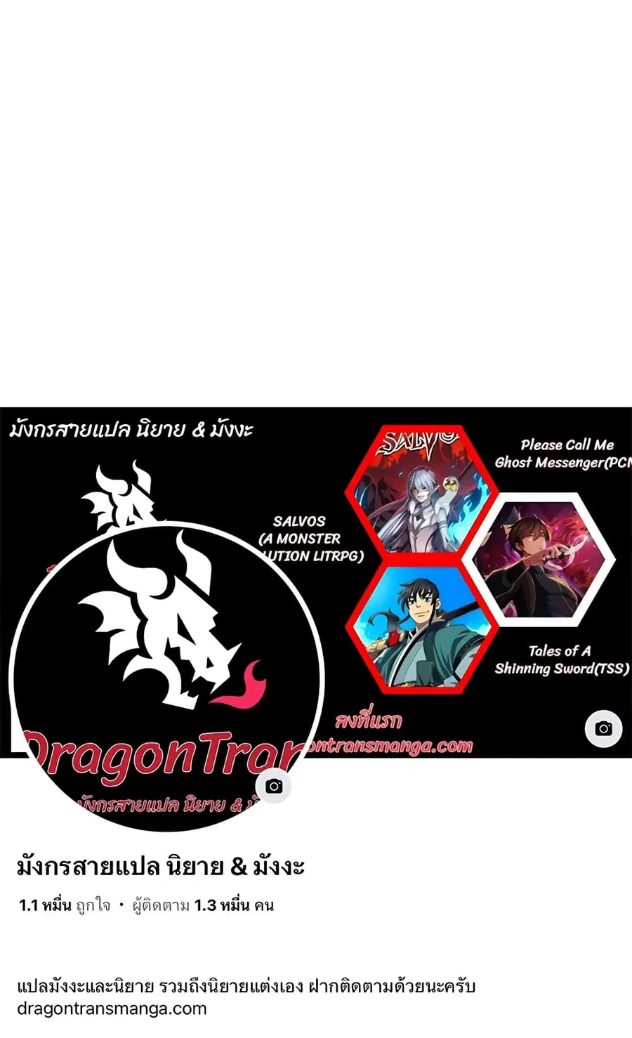 Global Martial Arts ตอนที่ 202 หน้า 51