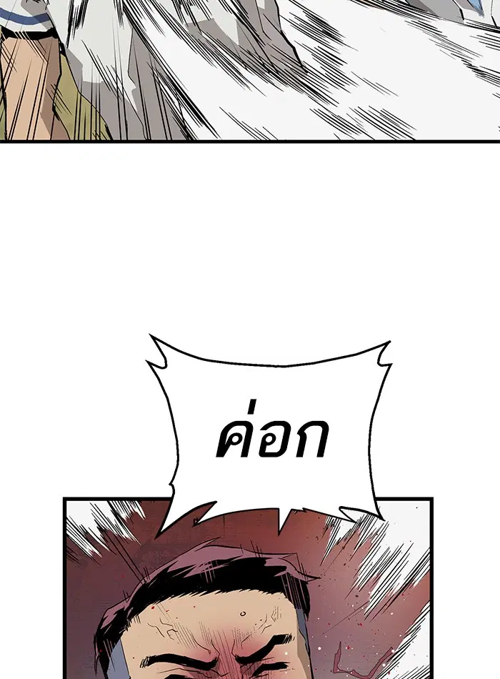 Weak Hero ตอนที่ 22 หน้า 33