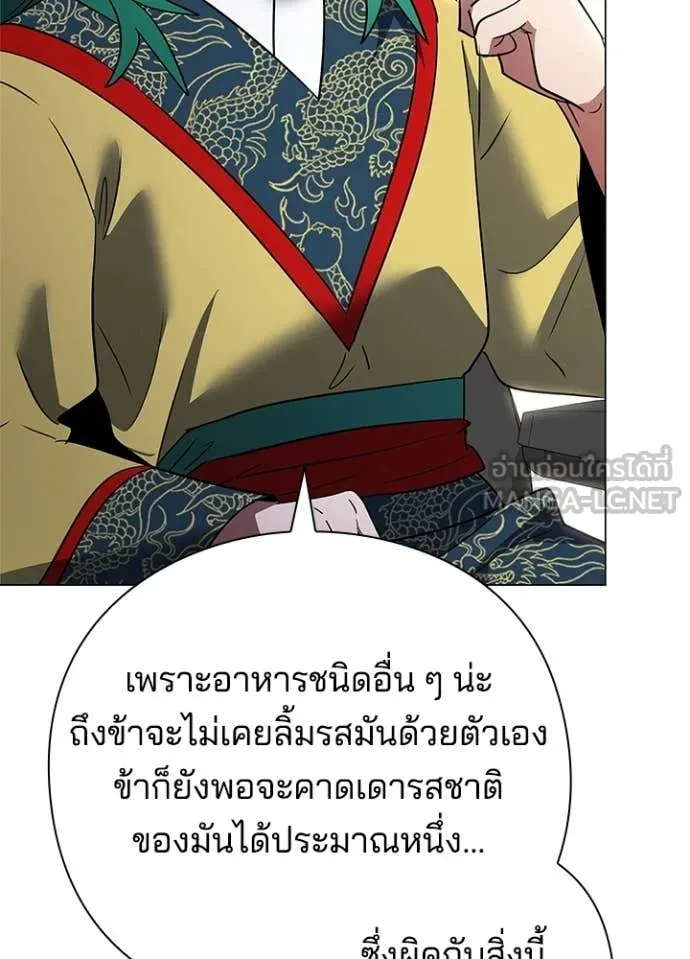 Night of the Ogre ตอนที่ 94 หน้า 16