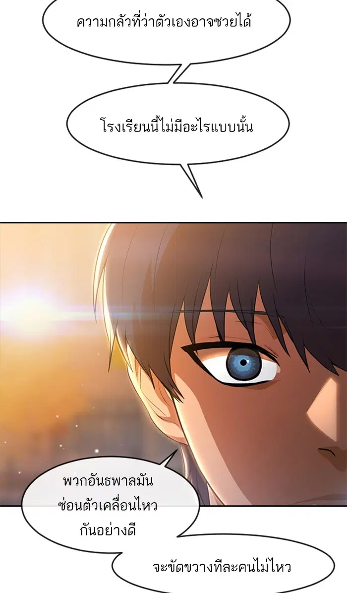 Random Chat ตอนที่ 250 หน้า 63