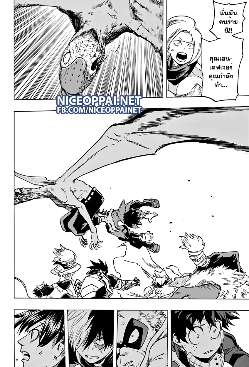 Boku no Hero Academia (My Hero Academia) ตอนที่ 55 หน้า 16