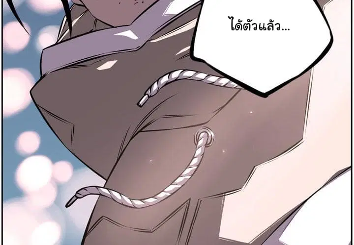 SuperNova ตอนที่ 36 หน้า 4