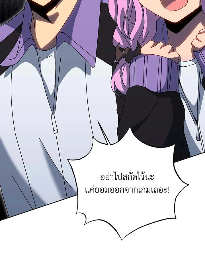 Necromancer Academy’s Genius Summoner ตอนที่ 135 หน้า 69