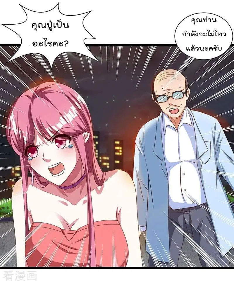Rebirth Abandoned Less Return ตอนที่ 15 หน้า 20