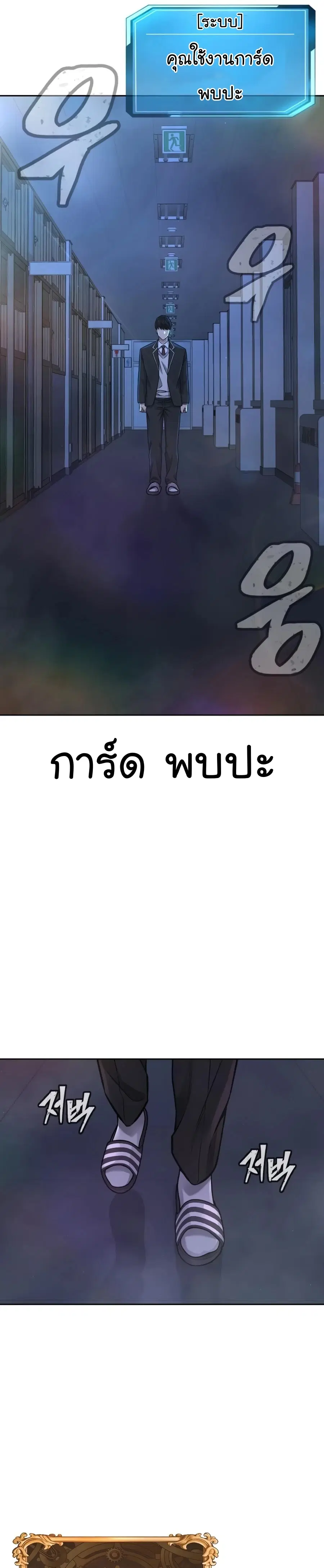 Quest Supremacy ตอนที่ 76 หน้า 47