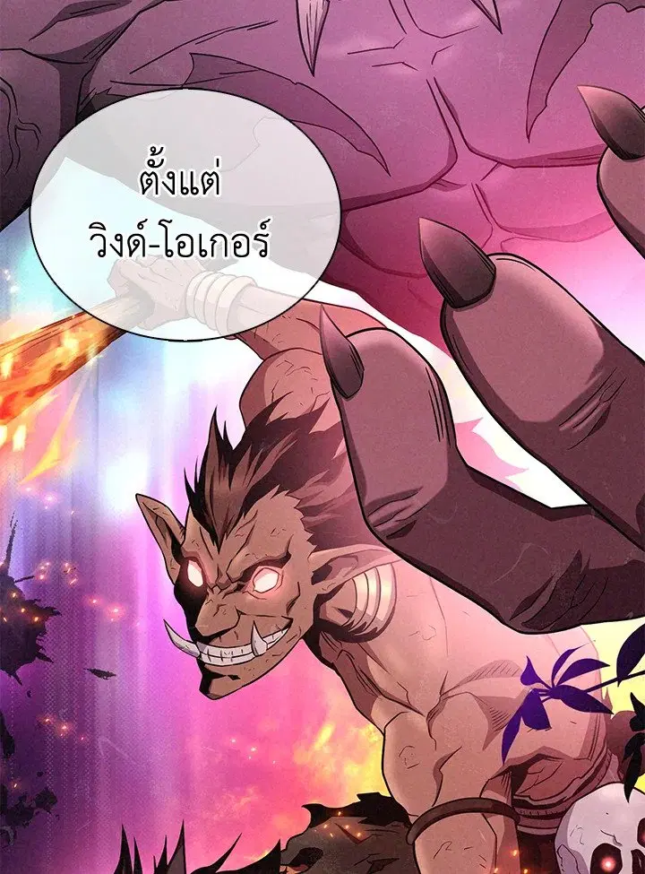 Arcane Sniper ตอนที่ 162 หน้า 28
