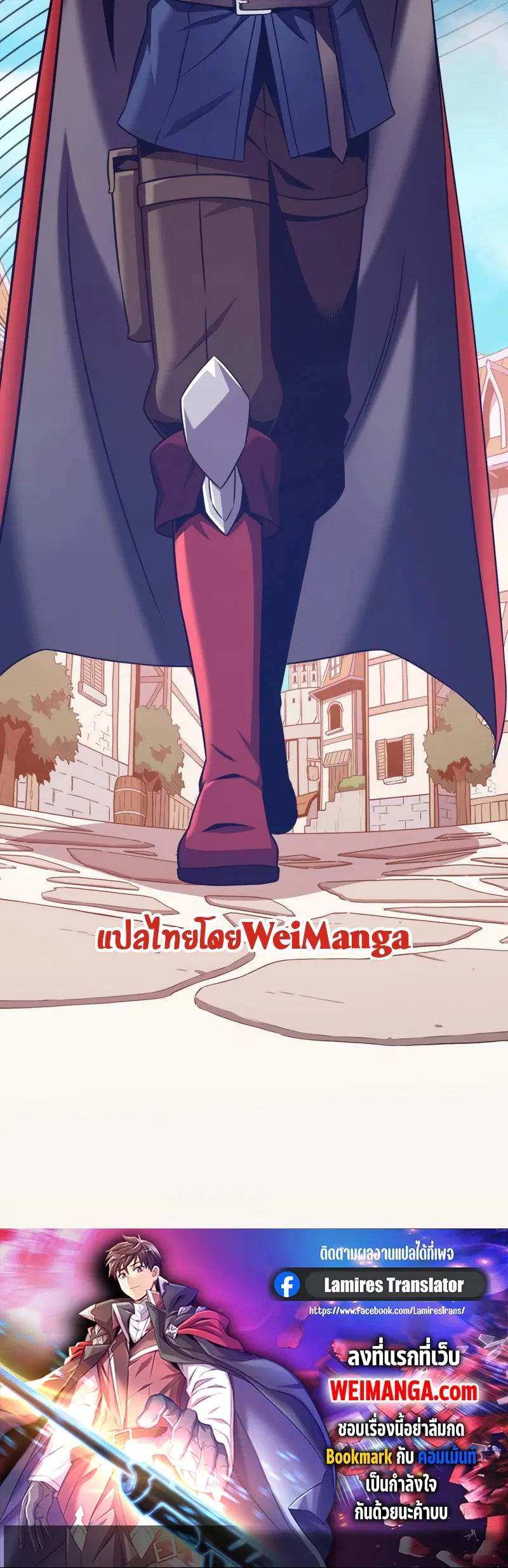 Arcane Sniper ตอนที่ 123 หน้า 70