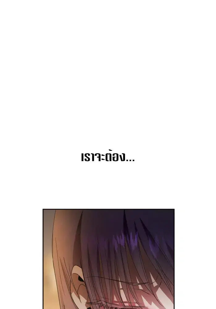 Your Throne ตอนที่ 72 หน้า 71