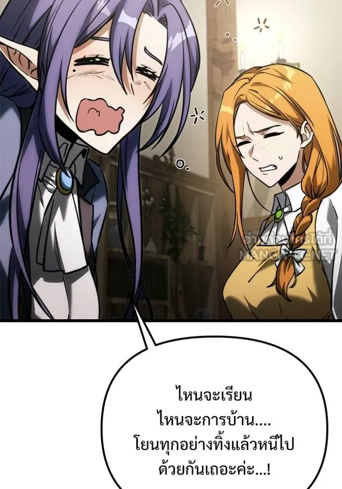 Terminally-Ill Genius Dark Knight อัศวินดำล่าท้าเวลา ตอนที่ 128 หน้า 89