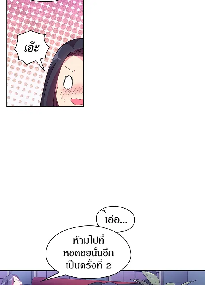 Satan’s Bride ตอนที่ 22 หน้า 30