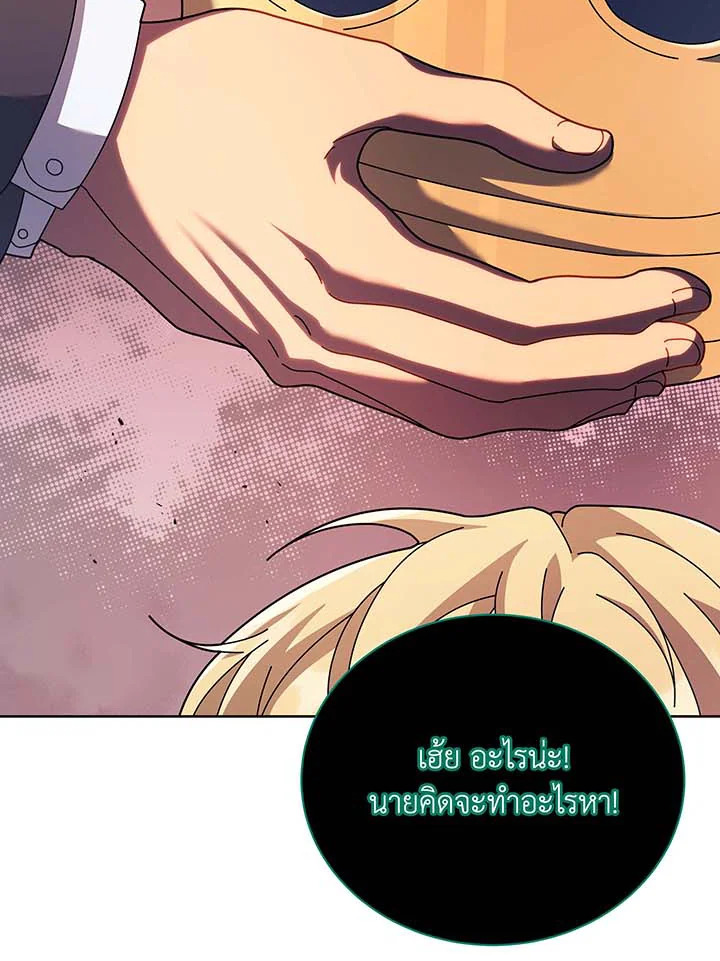 Necromancer Academy’s Genius Summoner ตอนที่ 122 หน้า 41