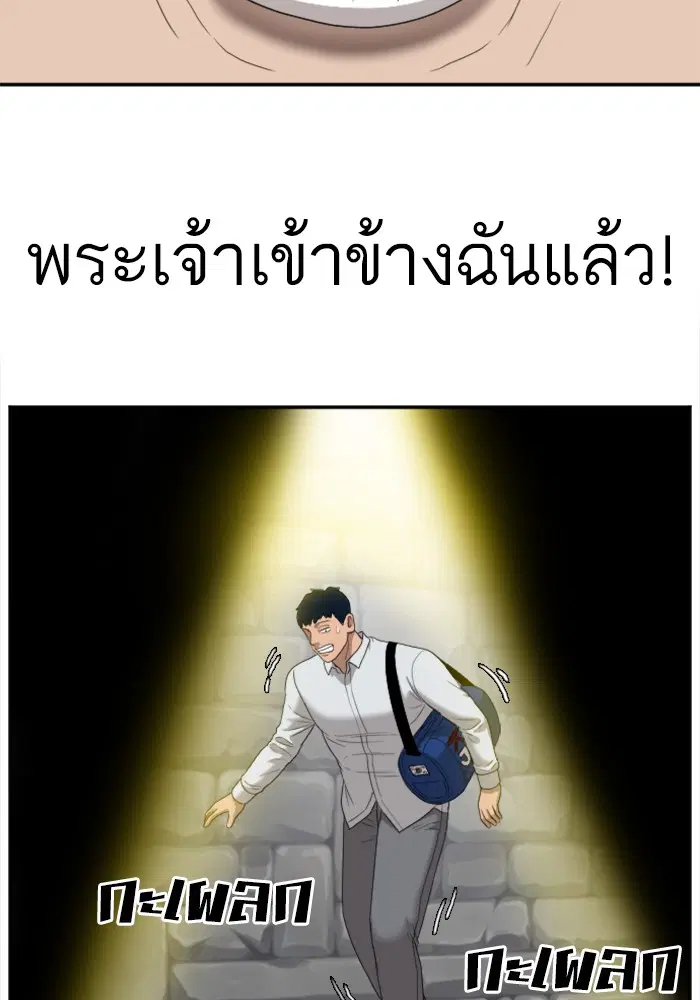 Bad Guy ตอนที่ 31 หน้า 104