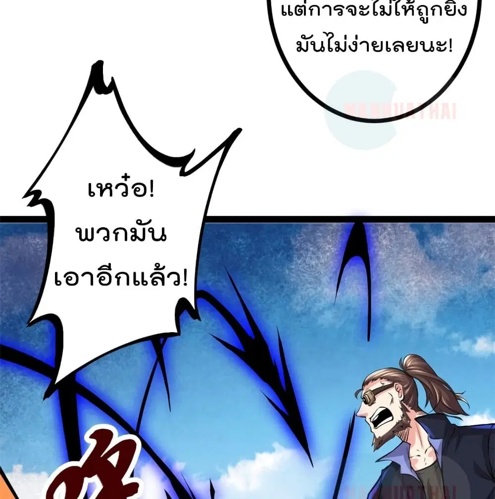 Shadow Hack ตอนที่ 51 หน้า 15