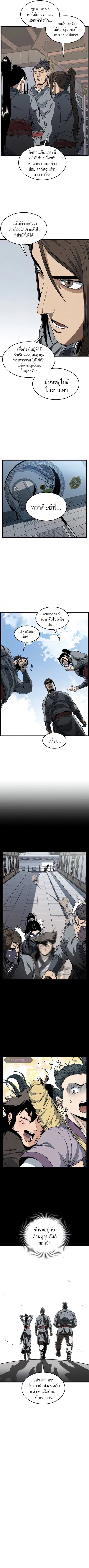 Murim Login ตอนที่ 122 หน้า 9