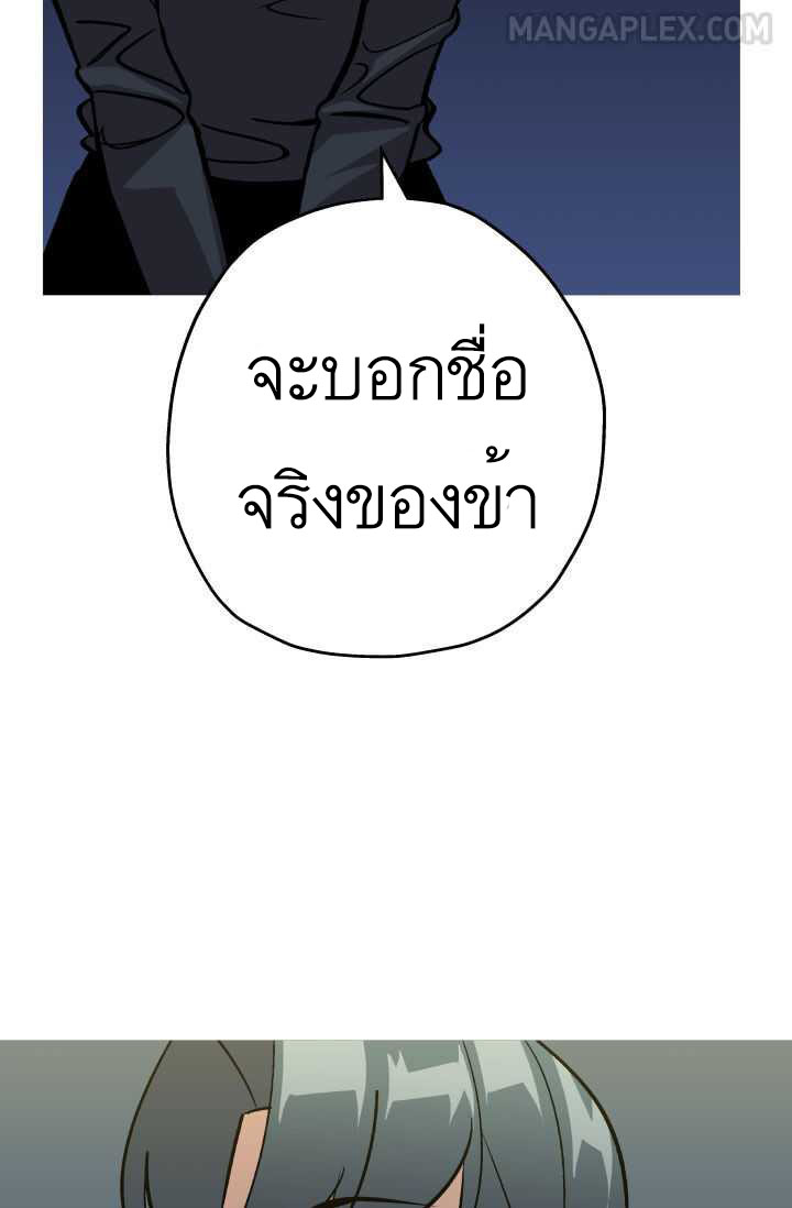 The Story of a Low-Rank จากเบี้ยสู่ราชัน ตอนที่ 51 หน้า 16