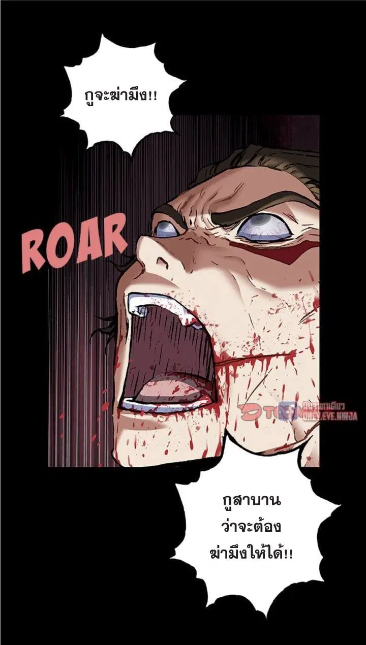 Leviathan ตอนที่ 134 หน้า 17